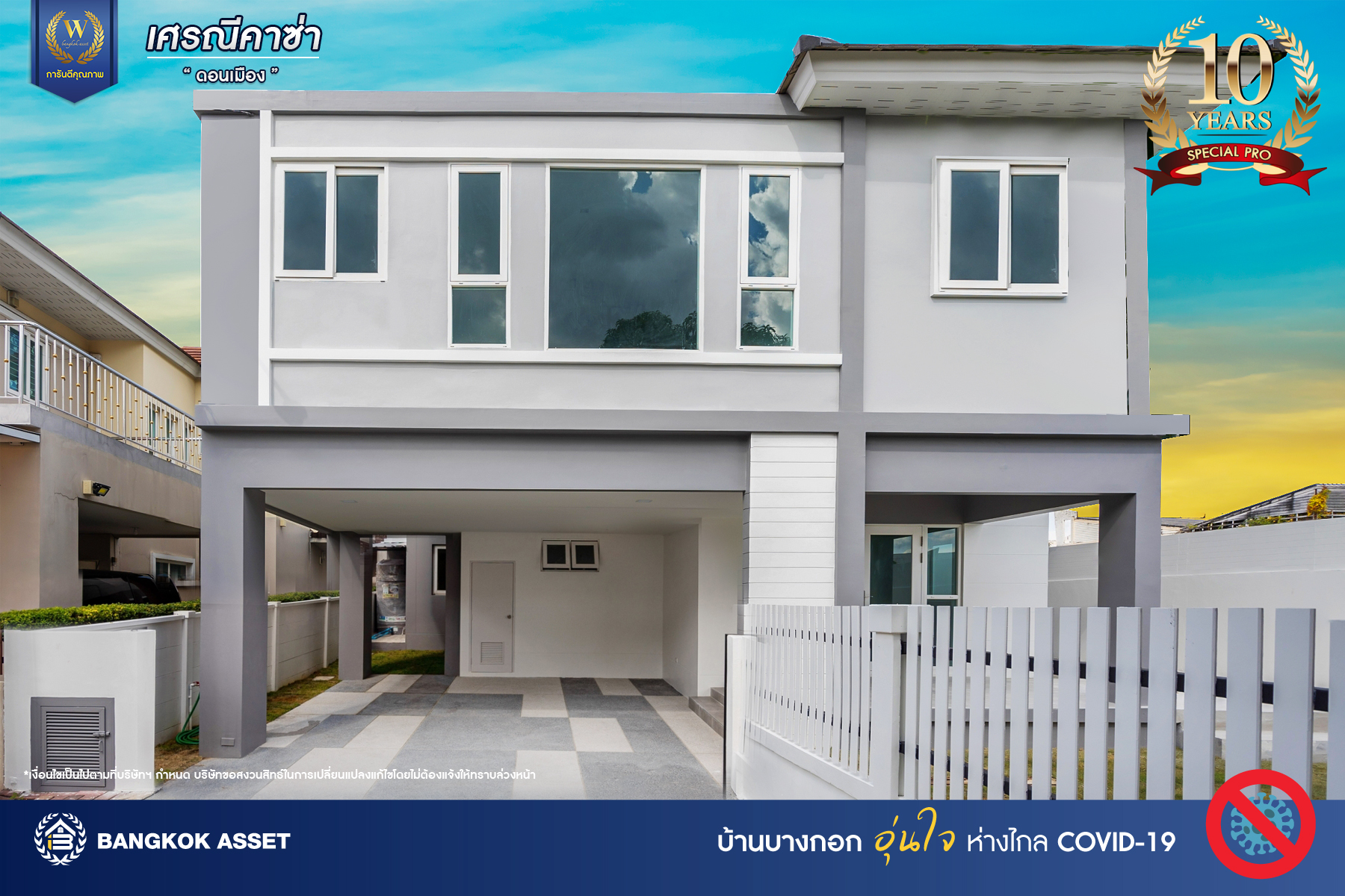 บ้านมือสองตกแต่งใหม่ ม.เศรณี คาซ่า ดอนเมือง บ้านเดี่ยว หลังมุม เนื้อที่ 56.2 ตร.ว. ฟังก์ชันจัดเต็ม 5 ห้องนอน 5 ห้องน้ำ 1 ห้องอเนกประสงค์ จอดรถได้ 2 คัน พร้อมมีพื้นที่สีเขียวที่ให้คุณจัดมุมพักผ่อนเล็กๆ ได้ชิลๆ ราคาคุ้มสุดในย่านนี้! ใกล้สนามบินดอนเมือง, ทางด่วน "ศรีสมาน" และรถไฟฟ้าสายสีแดง "สถานีดอนเมือง"